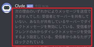 Discord ディスコード でブロックされているか確認する方法 App Story