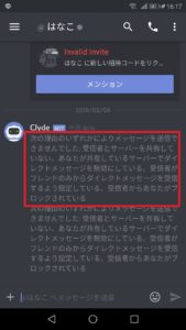 Discord ディスコード でブロックされているか確認する方法 App Story