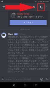 Discord ディスコード でブロックされているか確認する方法 App Story