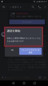 Discord ディスコード でブロックされているか確認する方法 App Story