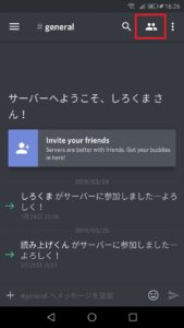 Discord ディスコード でブロックされているか確認する方法 App Story