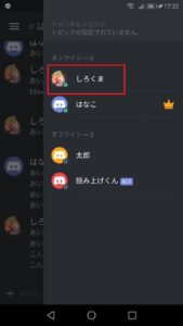 Discord ディスコード でブロックされているか確認する方法 App Story