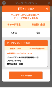 Auの高速データ通信量を無料で増やす裏技 通信制限に関しても App Story