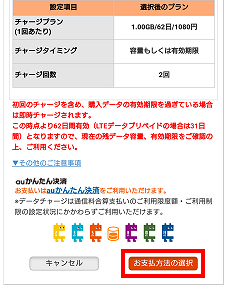 Auの高速データ通信量を無料で増やす裏技 通信制限に関しても App Story