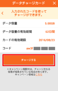 Auの高速データ通信量を無料で増やす裏技 通信制限に関しても App Story