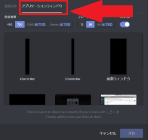 Discord ディスコード の画面共有で音が出ない場合の対処法 App Story