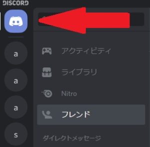 Discord ディスコード で画面共有する方法について App Story