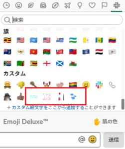 Slack スラック の絵文字を作成から追加までの一連の手順を解説 App Story