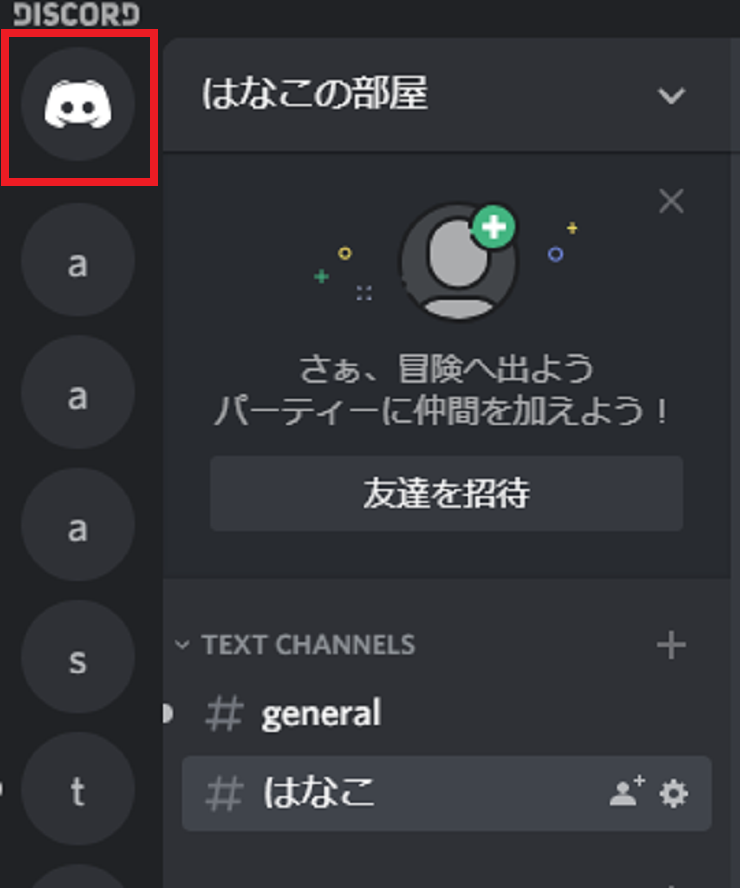 discord(ディスコード)で電話する方法を詳しく解説 App Story discord(ディスコード)で電話する方法を詳しく解説 App Story