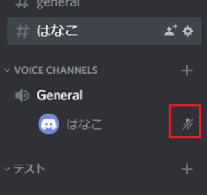 Discord ディスコード 電話できない つながらない ノイズ対処法 App Story