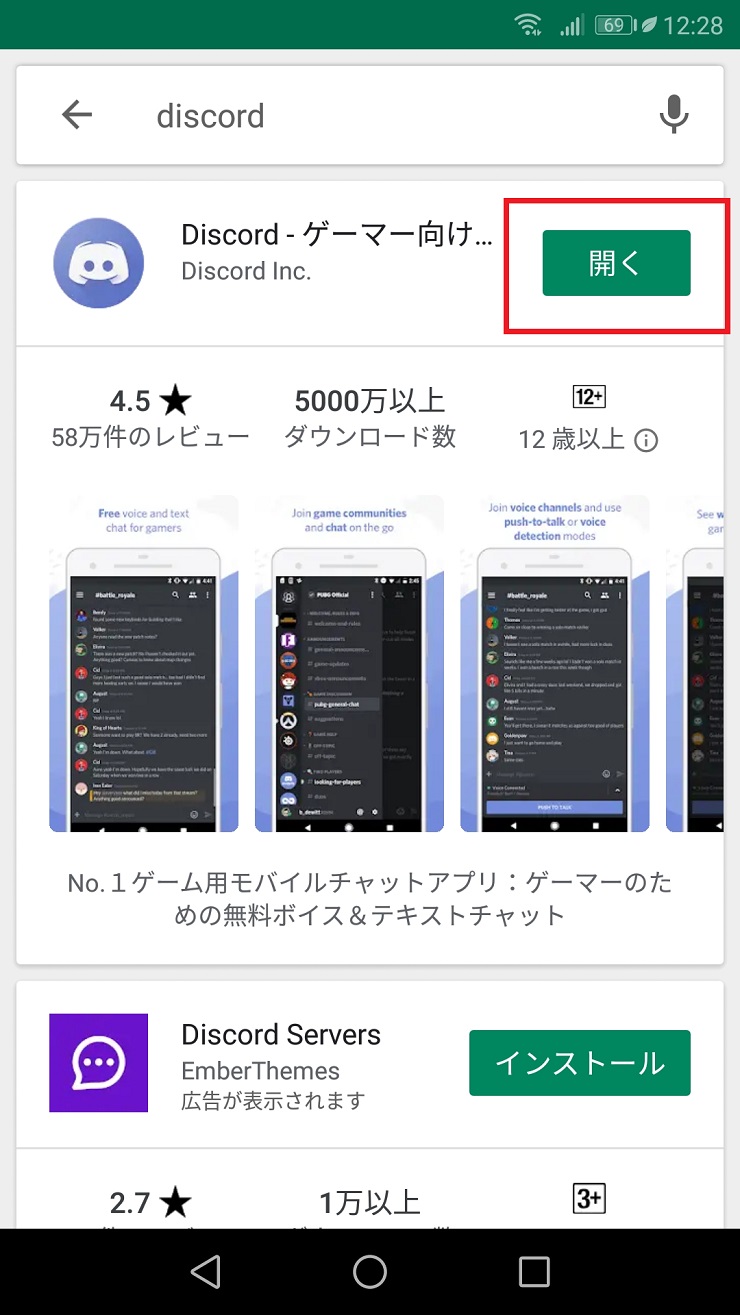 discord(ディスコード)電話できない・つながらない・ノイズ対処法 App Story discord(ディスコード)電話できない・つながらない・ノイズ対処法 App Story