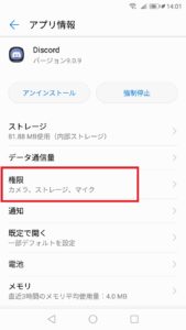 Discord ディスコード 電話できない つながらない ノイズ対処法 App Story