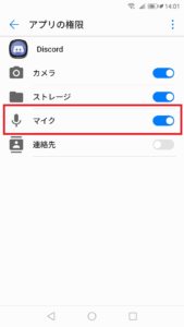 Discord ディスコード 電話できない つながらない ノイズ対処法 App Story