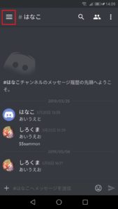 Discord ディスコード 電話できない つながらない ノイズ対処法 App Story