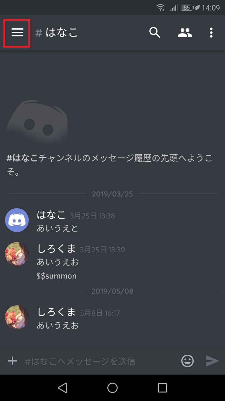 discord(ディスコード)電話できない・つながらない・ノイズ対処法 App Story discord(ディスコード)電話できない・つながらない・ノイズ対処法 App Story