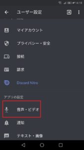 Discord ディスコード 電話できない つながらない ノイズ対処法 App Story