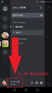 Discord ディスコード のフレンド追加方法を解説 App Story