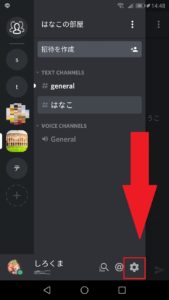 Discord ディスコード のフレンド追加方法を解説 App Story