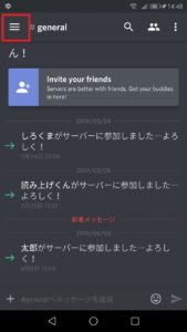 Discord ディスコード のフレンド追加方法を解説 App Story