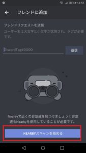 Discord ディスコード のフレンド追加方法を解説 App Story