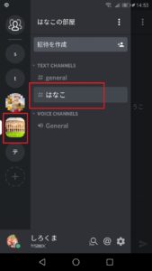 Discord ディスコード のフレンド追加方法を解説 App Story