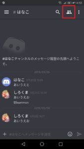 Discord ディスコード のフレンド追加方法を解説 App Story