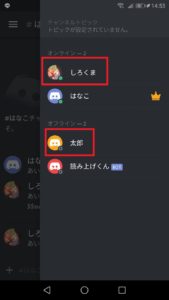 Discord ディスコード のフレンド追加方法を解説 App Story