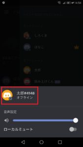 Discord ディスコード のフレンド追加方法を解説 App Story