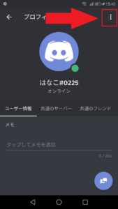 Discord ディスコード のフレンド追加方法を解説 App Story