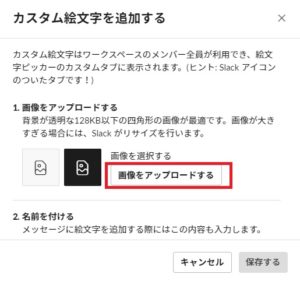 文字 Slack アイコン フリー Moji Infotiket Com