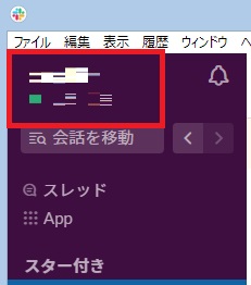 Slack スラック の絵文字を作成から追加までの一連の手順を解説 App Story