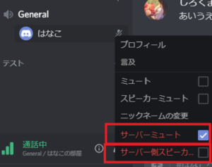 Discord ディスコード 電話できない つながらない ノイズ対処法 App Story