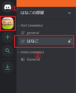 Discord ディスコード のフレンド追加方法を解説 App Story