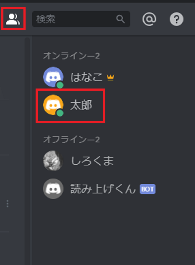 discord(ディスコード)で電話する方法を詳しく解説 App Story discord(ディスコード)で電話する方法を詳しく解説 App Story