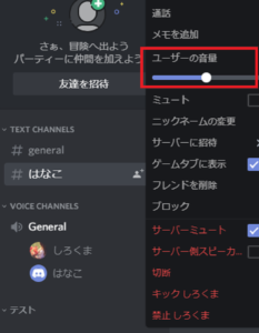 Discord ディスコード 電話できない つながらない ノイズ対処法 App Story