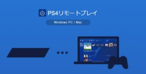 Discord ディスコード とps4のvc連携する方法とスマホ配線の組み方について App Story