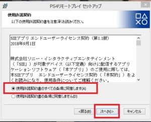 Discord ディスコード とps4のvc連携する方法とスマホ配線の組み方について App Story