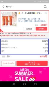 21年最新版 Qoo10でお得に買い物する方法を徹底的に解説 App Story 21年最新版 Qoo10でお得に買い物する方法を徹底的に解説 App Story