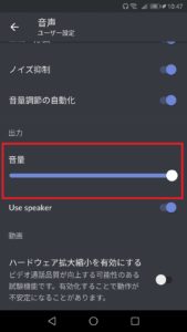 Discord ディスコード でスピーカーにする方法を解説 出来ない場合に関しても App Story