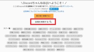 Discord ディスコード で聞き専になるため手順や注意点など解説 App Story