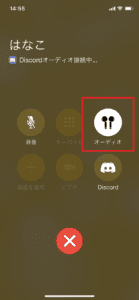 Discord ディスコード でスピーカーにする方法を解説 出来ない場合に関しても App Story