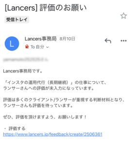 Lancers ランサーズ の評価の仕組みについて詳しく解説 App Story