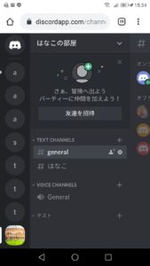 版 discord ブラウザ