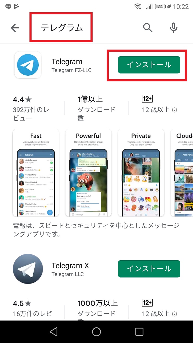 【2021年版】Telegram（テレグラム）の使い方を徹底的に解説！ App Story