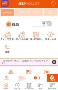 Auウォレットの解約手順や解約時の注意点についても解説 App Story