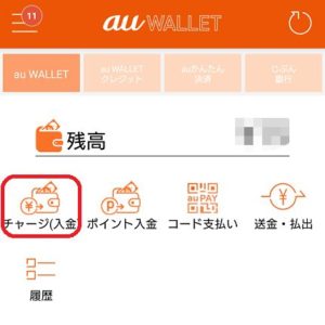 Auウォレットの解約手順や解約時の注意点についても解説 App Story