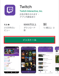 完全版 Twitch プライムの料金や特典 手順など解説 App Story