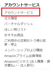 完全版 Twitch プライムの料金や特典 手順など解説 App Story