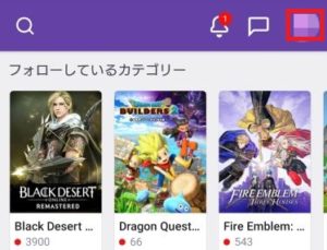 Twitch ツイッチ のログイン手順やログイン出来ない場合の対処法について解説 App Story