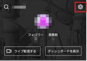 Twitch ツイッチ のログイン手順やログイン出来ない場合の対処法について解説 App Story